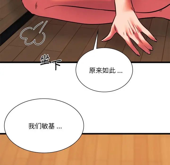 [韩国漫画] 同级生 剧情,女学生#[163P]-150