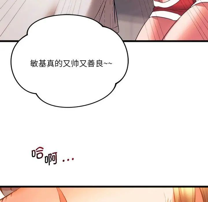 [韩国漫画] 同级生 剧情,女学生#[163P]-156