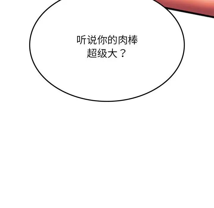 [韩国漫画] 同级生 剧情,女学生#[163P]-162