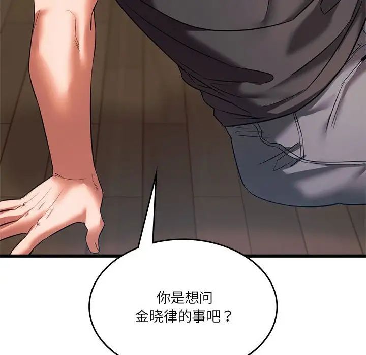 [韩国漫画] 同级生 剧情,女学生#[163P]-32