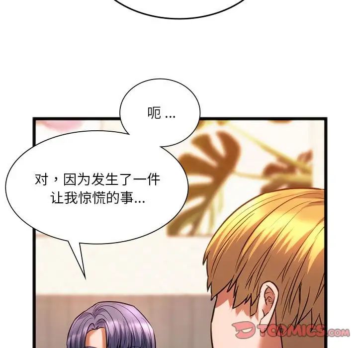 [韩国漫画] 同级生 剧情,女学生#[163P]-33