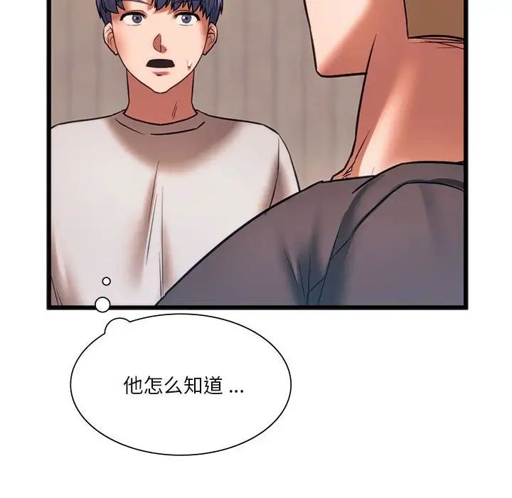 [韩国漫画] 同级生 剧情,女学生#[163P]-34