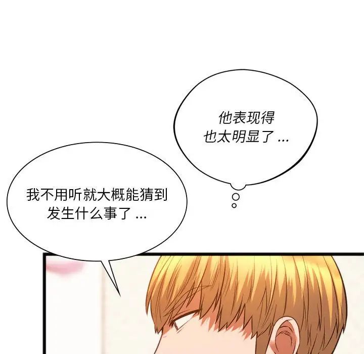 [韩国漫画] 同级生 剧情,女学生#[163P]-35
