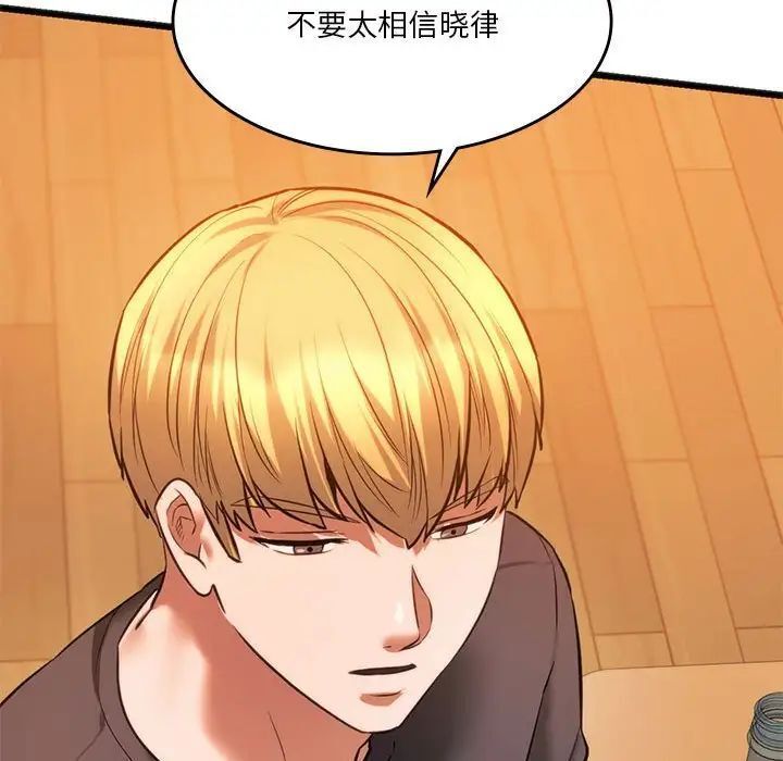 [韩国漫画] 同级生 剧情,女学生#[163P]-37