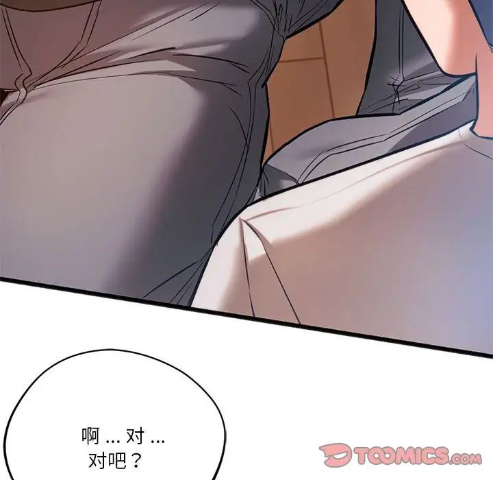 [韩国漫画] 同级生 剧情,女学生#[163P]-39