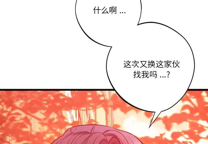 [韩国漫画] 同级生 剧情,女学生#[163P]-4