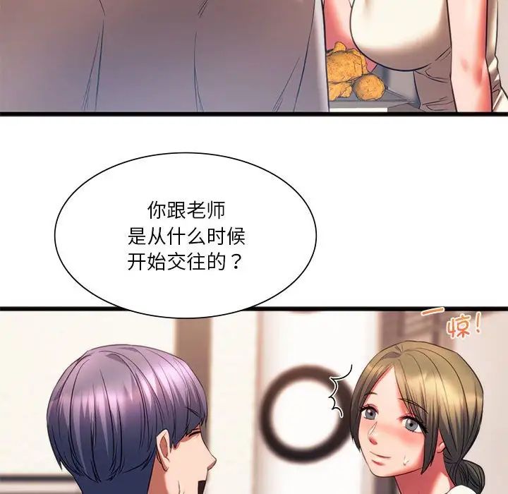 [韩国漫画] 同级生 剧情,女学生#[163P]-44