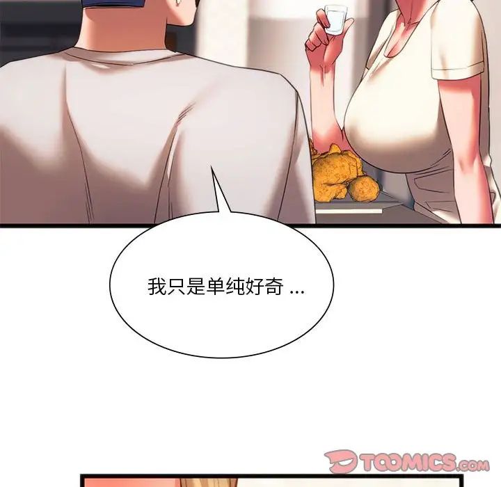 [韩国漫画] 同级生 剧情,女学生#[163P]-45