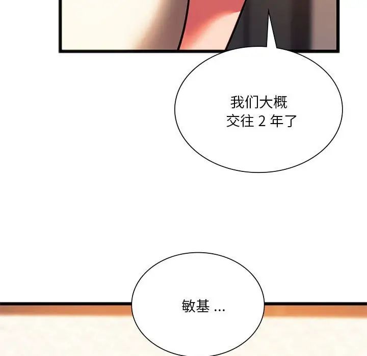 [韩国漫画] 同级生 剧情,女学生#[163P]-47
