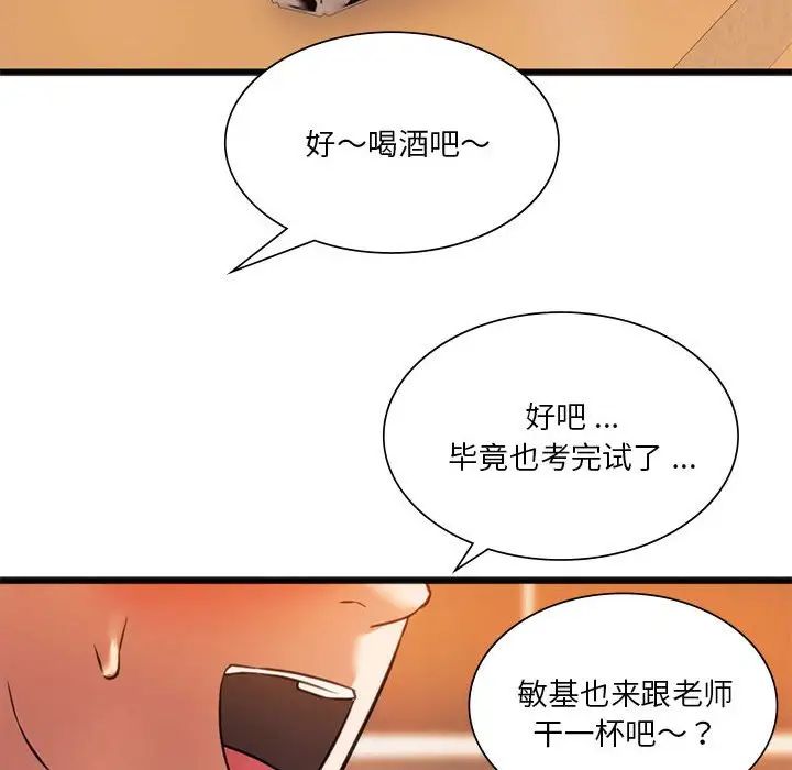 [韩国漫画] 同级生 剧情,女学生#[163P]-61