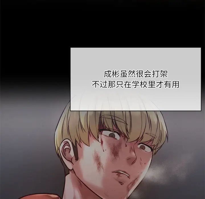 [韩国漫画] 同级生 剧情,女学生#[163P]-71