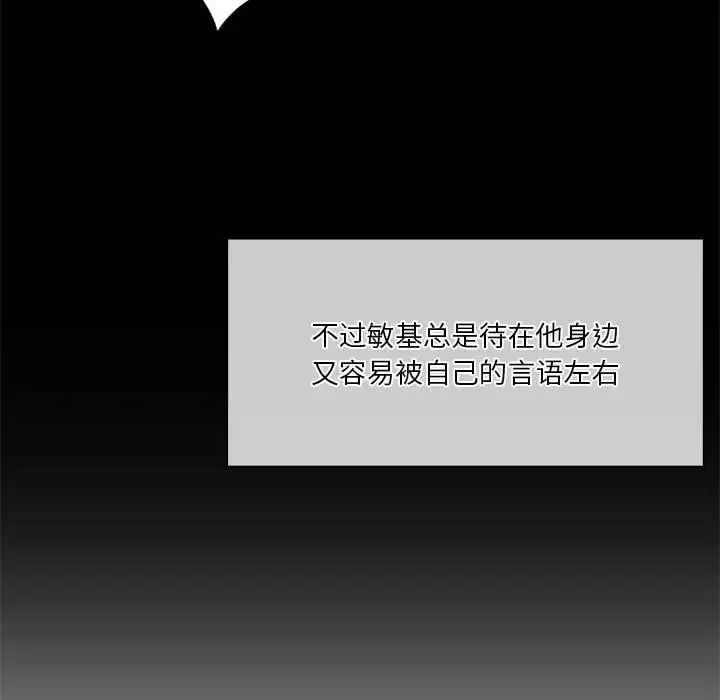 [韩国漫画] 同级生 剧情,女学生#[163P]-78