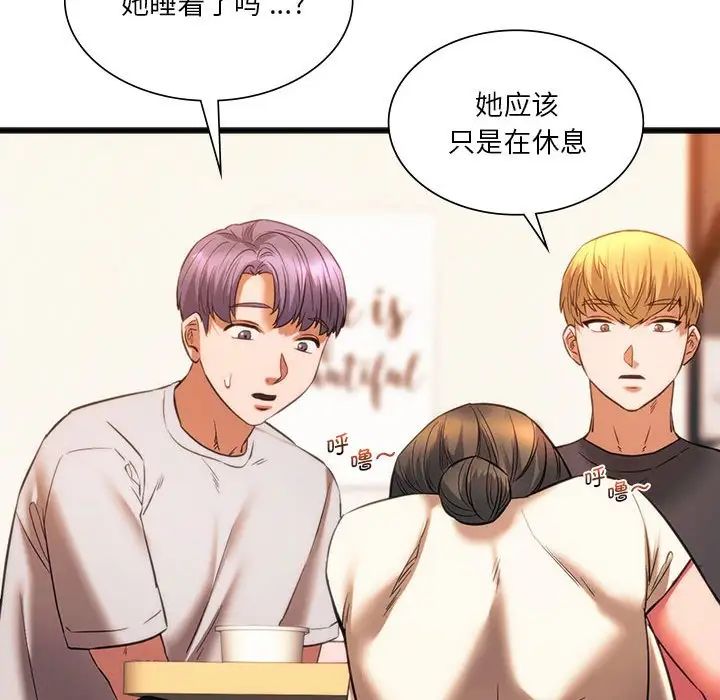 [韩国漫画] 同级生 剧情,女学生#[163P]-84