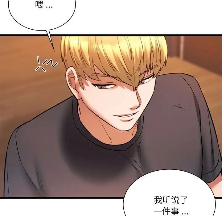 [韩国漫画] 同级生 剧情,女学生#[163P]-86