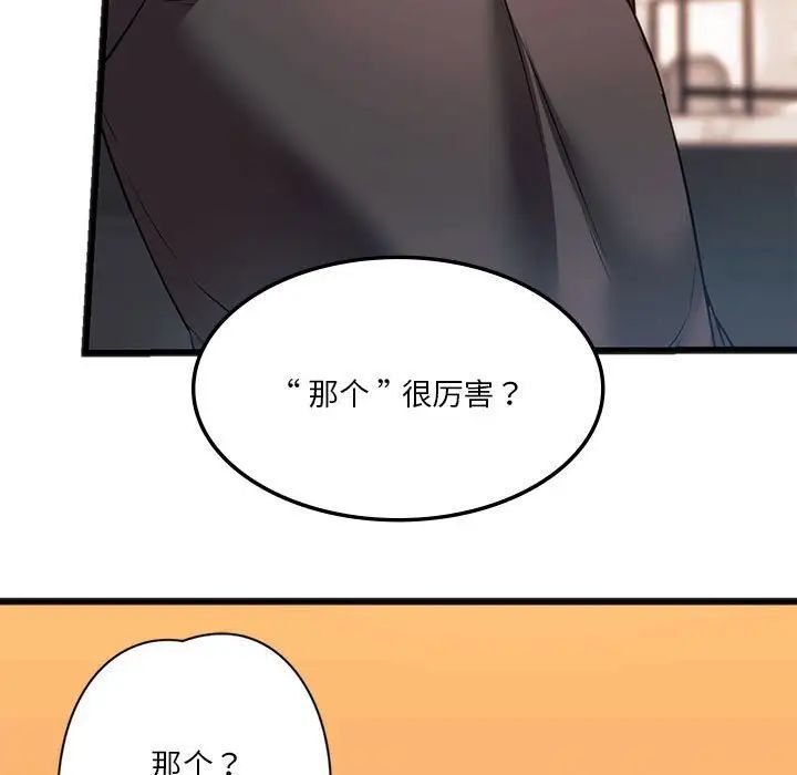 [韩国漫画] 同级生 剧情,女学生#[163P]-89