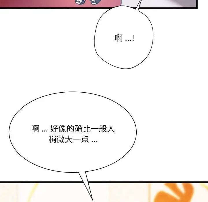 [韩国漫画] 同级生 剧情,女学生#[163P]-94