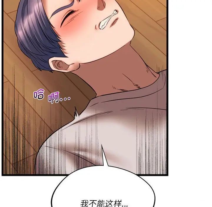 [韩国漫画] 同级生 剧情,女学生#[174P]-109