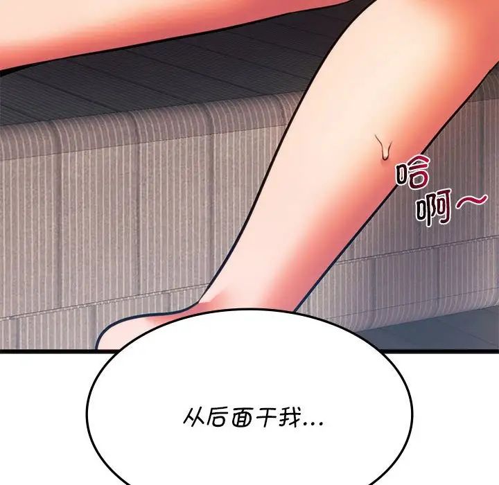 [韩国漫画] 同级生 剧情,女学生#[174P]-136