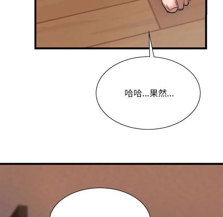 [韩国漫画] 同级生 剧情,女学生#[174P]-168
