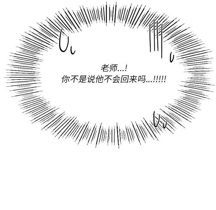 [韩国漫画] 同级生 剧情,女学生#[174P]-173