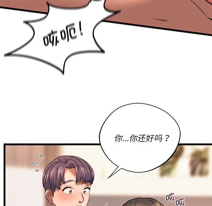 [韩国漫画] 同级生 剧情,女学生#[174P]-49