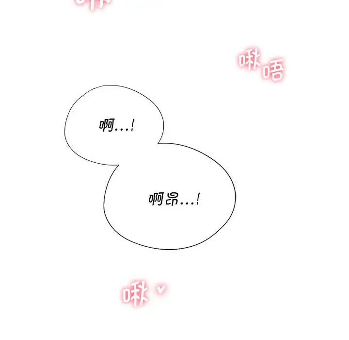 [韩国漫画] 同级生 剧情,女学生#[174P]-83
