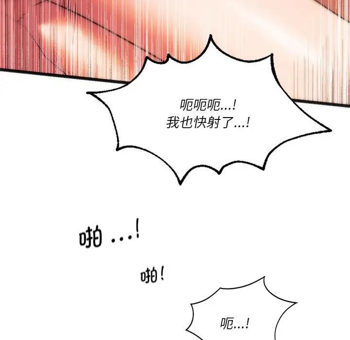[韩国漫画] 同级生 剧情,女学生#[161P]-102