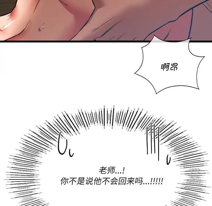 [韩国漫画] 同级生 剧情,女学生#[161P]-11