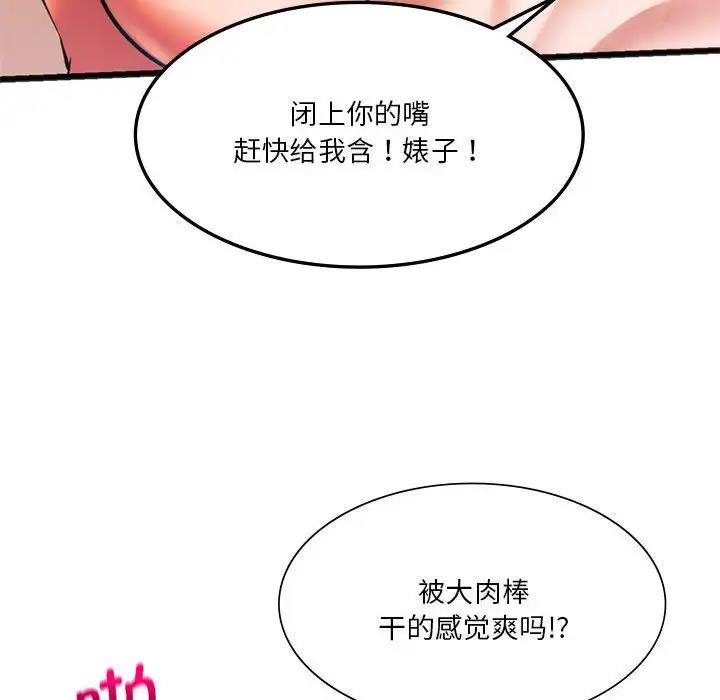 [韩国漫画] 同级生 剧情,女学生#[161P]-122