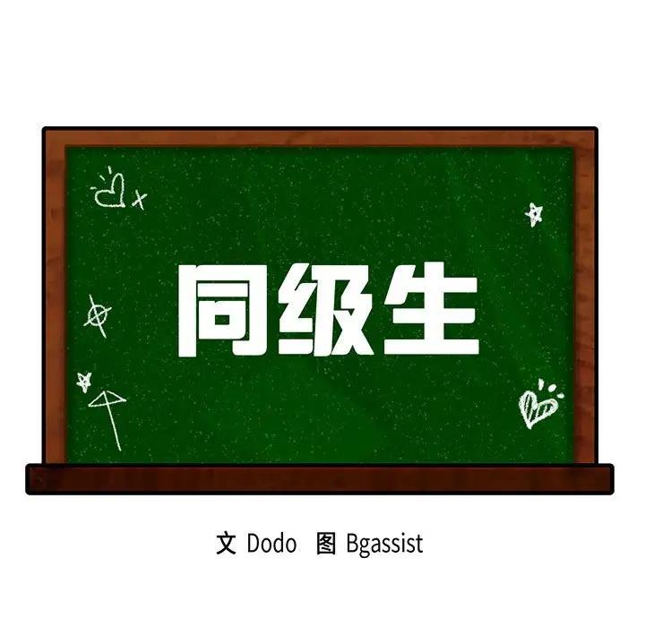 [韩国漫画] 同级生 剧情,女学生#[161P]-13