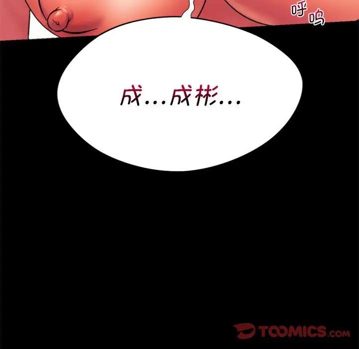 [韩国漫画] 同级生 剧情,女学生#[161P]-135