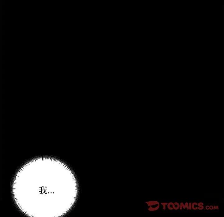 [韩国漫画] 同级生 剧情,女学生#[161P]-147