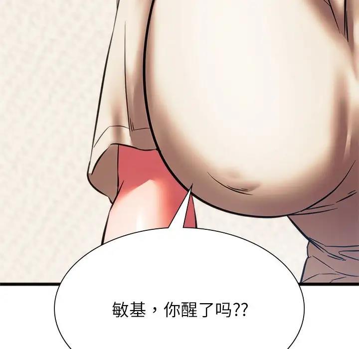 [韩国漫画] 同级生 剧情,女学生#[161P]-152