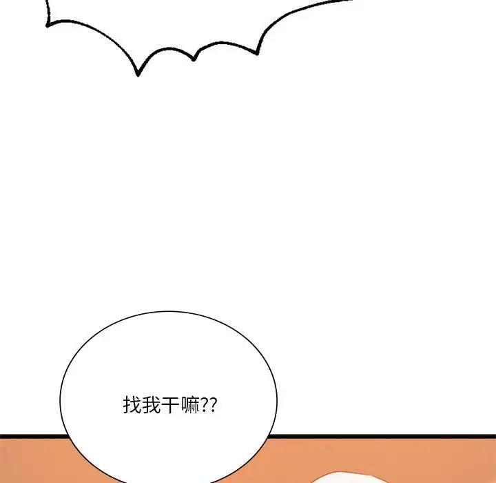 [韩国漫画] 同级生 剧情,女学生#[161P]-155