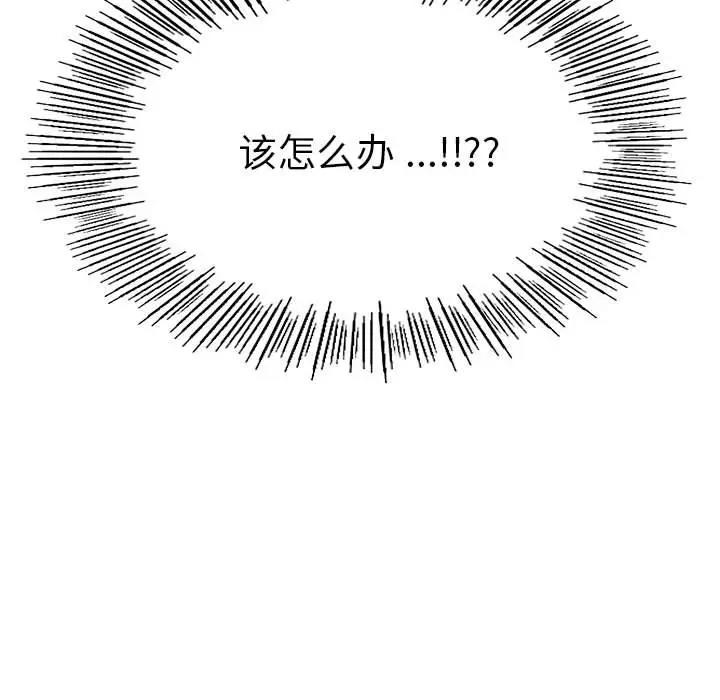 [韩国漫画] 同级生 剧情,女学生#[161P]-160
