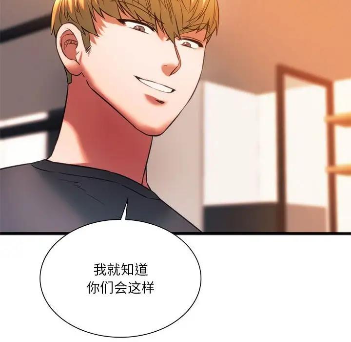 [韩国漫画] 同级生 剧情,女学生#[161P]-18