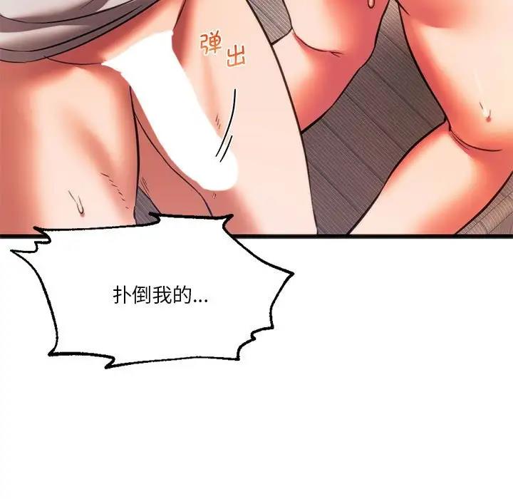 [韩国漫画] 同级生 剧情,女学生#[161P]-23
