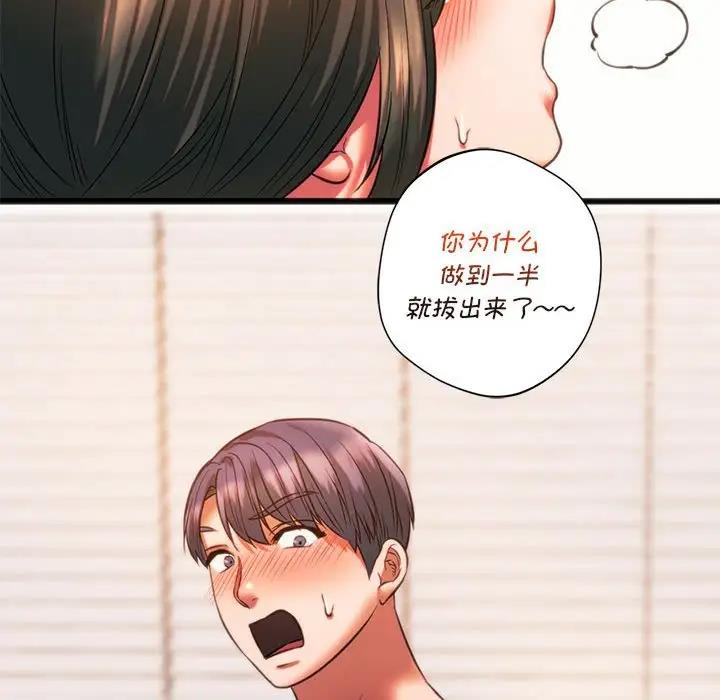 [韩国漫画] 同级生 剧情,女学生#[161P]-28