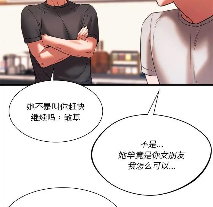 [韩国漫画] 同级生 剧情,女学生#[161P]-34