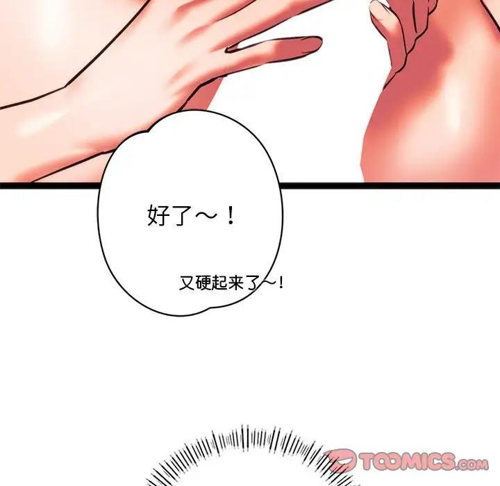 [韩国漫画] 同级生 剧情,女学生#[161P]-51