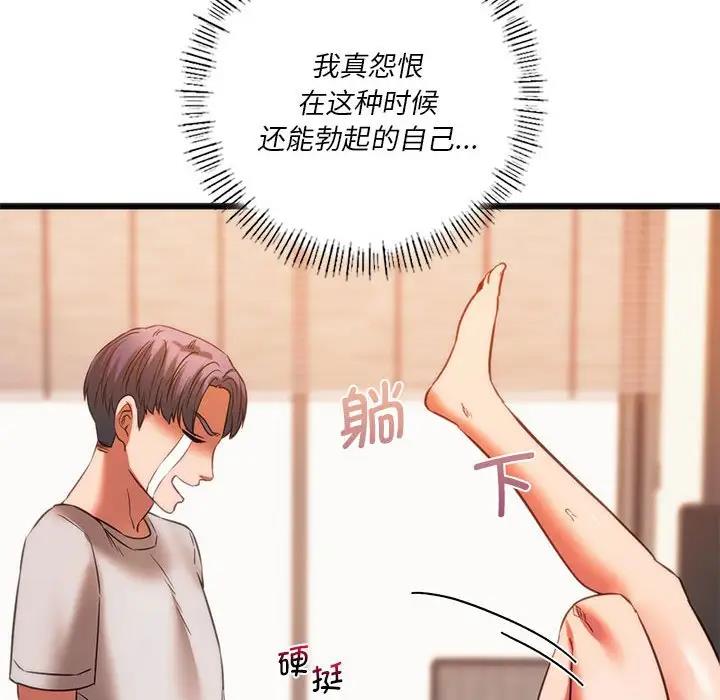 [韩国漫画] 同级生 剧情,女学生#[161P]-52
