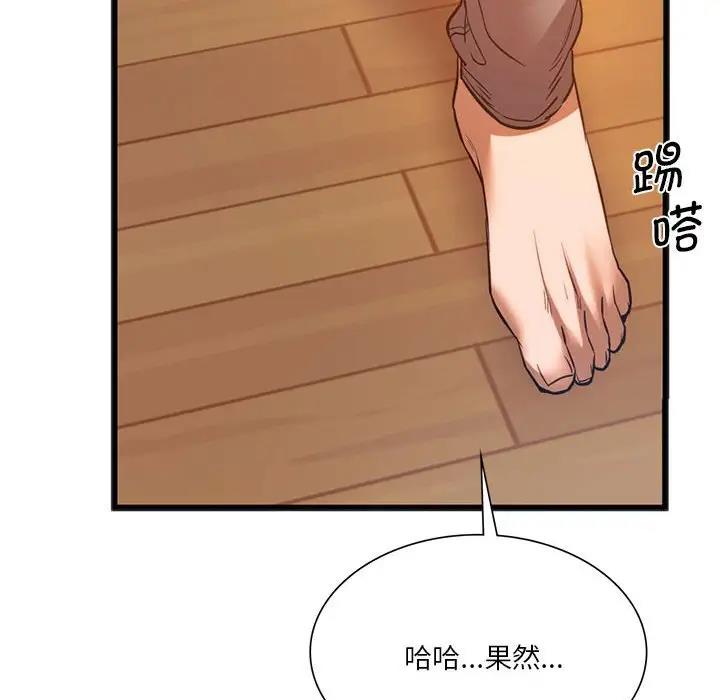 [韩国漫画] 同级生 剧情,女学生#[161P]-6