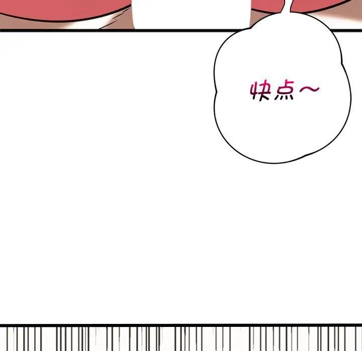 [韩国漫画] 同级生 剧情,女学生#[161P]-61