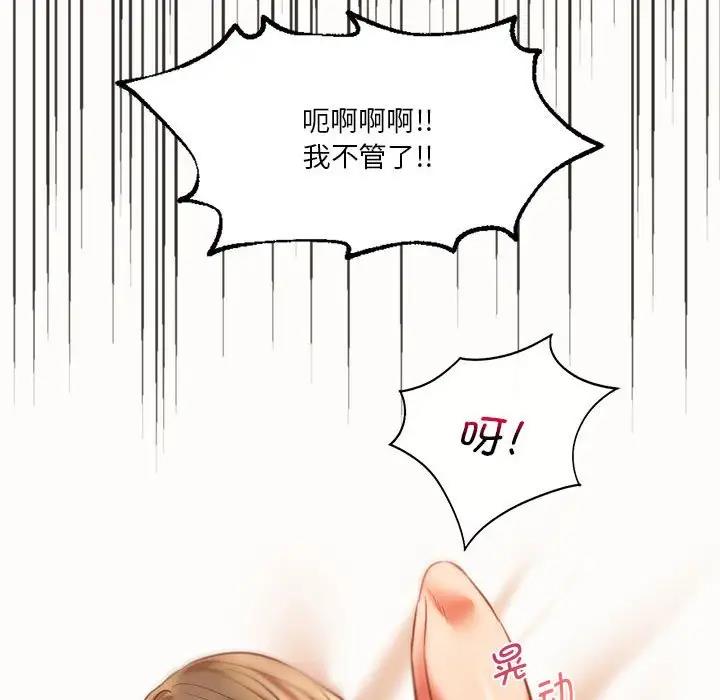 [韩国漫画] 同级生 剧情,女学生#[161P]-62