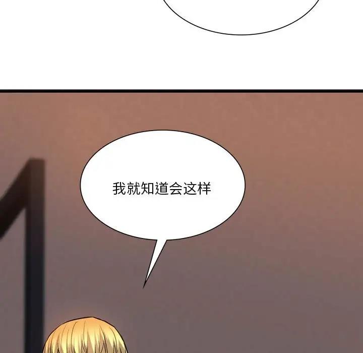 [韩国漫画] 同级生 剧情,女学生#[161P]-7