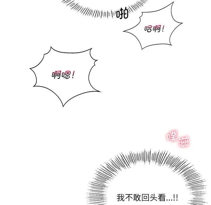 [韩国漫画] 同级生 剧情,女学生#[161P]-70