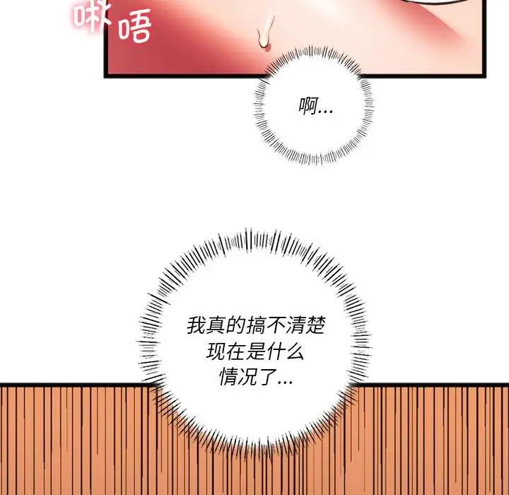 [韩国漫画] 同级生 剧情,女学生#[161P]-76