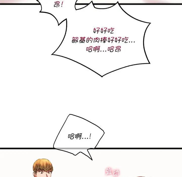 [韩国漫画] 同级生 剧情,女学生#[161P]-92