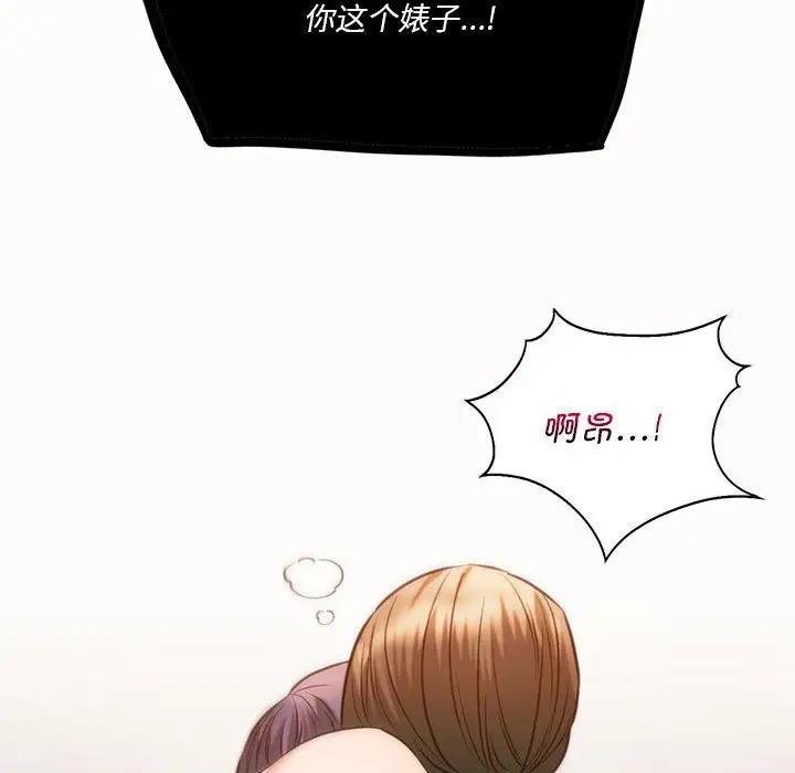 [韩国漫画] 同级生 剧情,女学生#[161P]-98