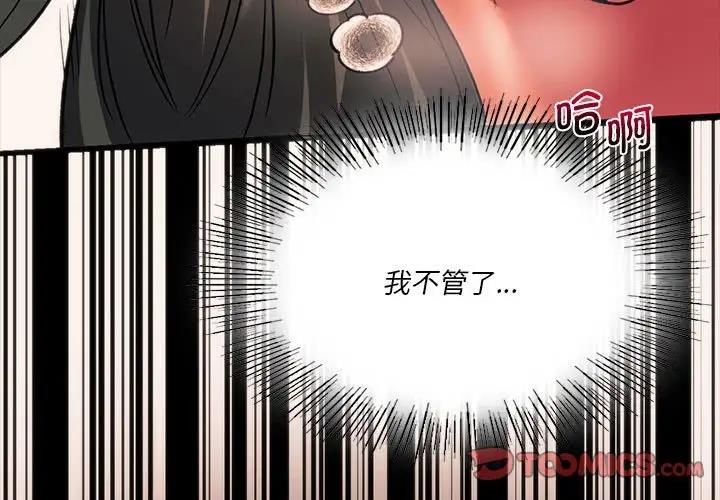 [韩国漫画] 同级生 剧情,女学生#[173P]-3